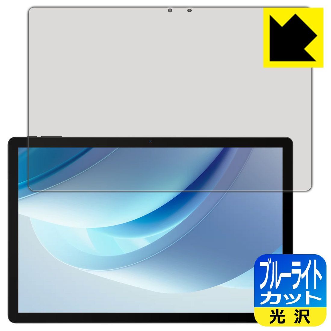 PDA工房 DOOGEE U13 対応 ブルーライトカット[光沢] 保護 フィルム