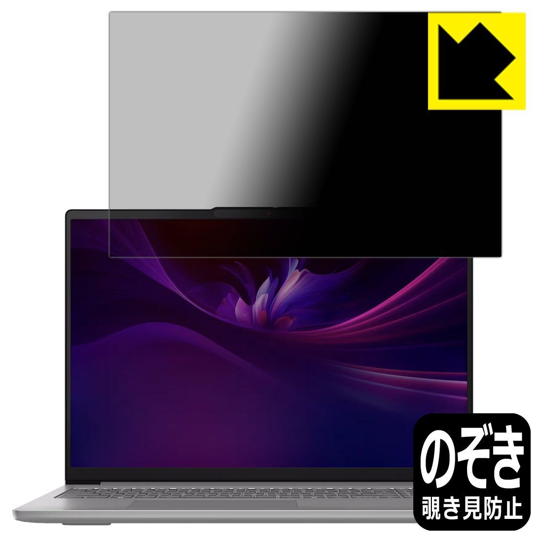 PDA工房 Lenovo IdeaPad Slim 5 i Gen 10 16型 対応 Privacy Shield 保護 フィルム 覗き見防止 反射低減