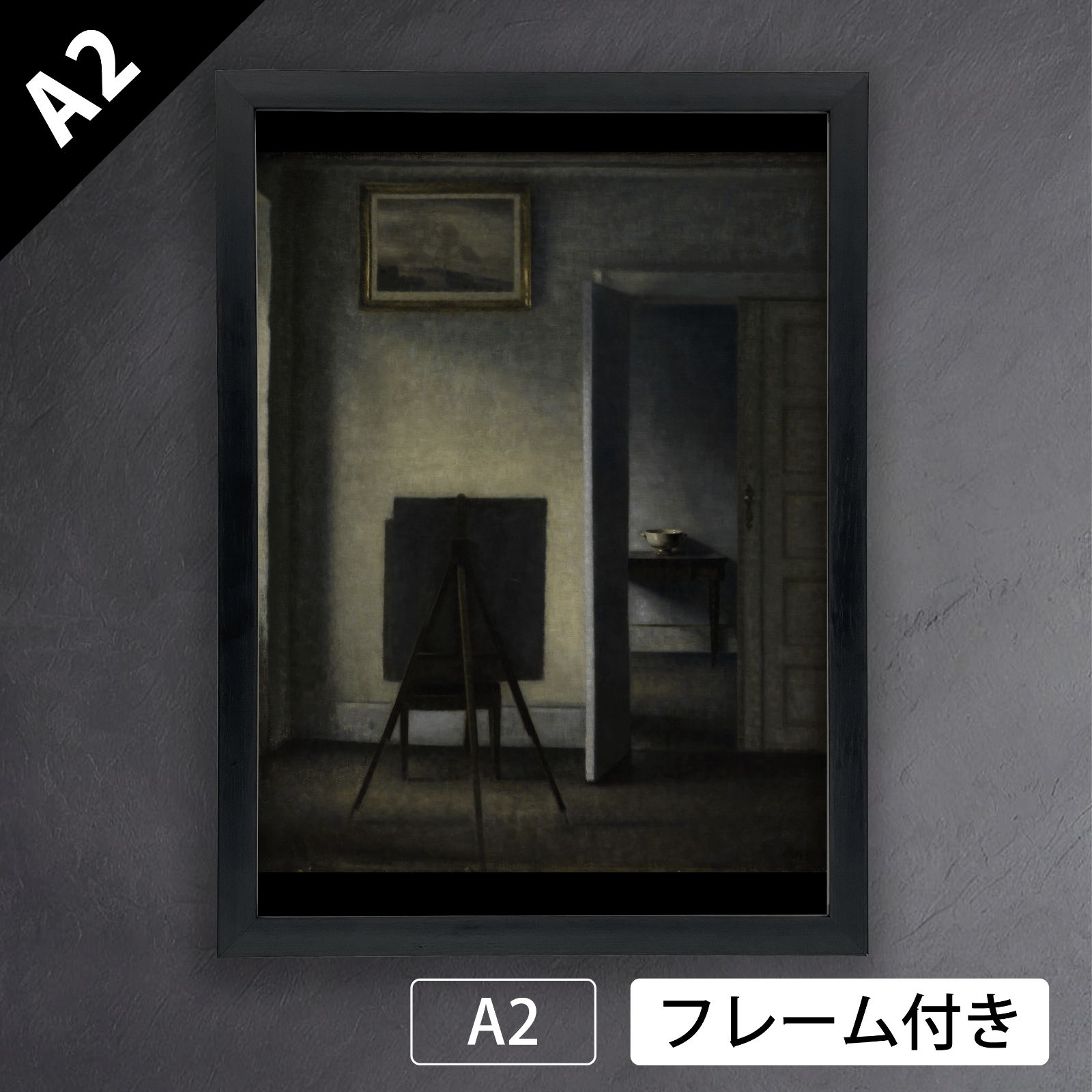 ヴィルヘルム ハンマースホイ Vilhelm Hammershoi アーティストのイーゼルのある室内 1910年 アートポスターA 2 マット紙 フレーム付 IN