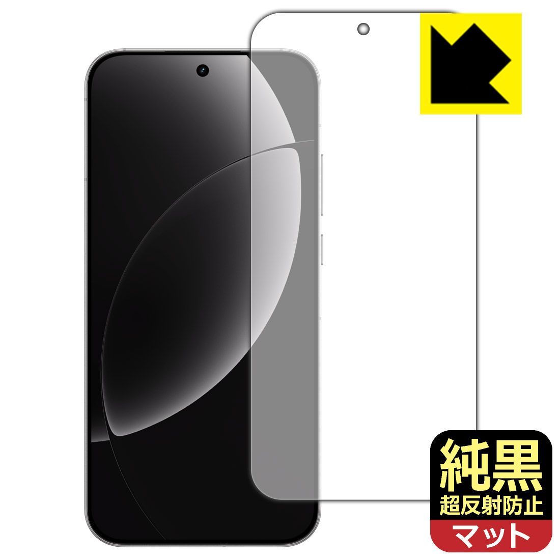 PDA工房 realme GT8 対応 純黒クリア[超反射防止] 保護 フィルム [指紋