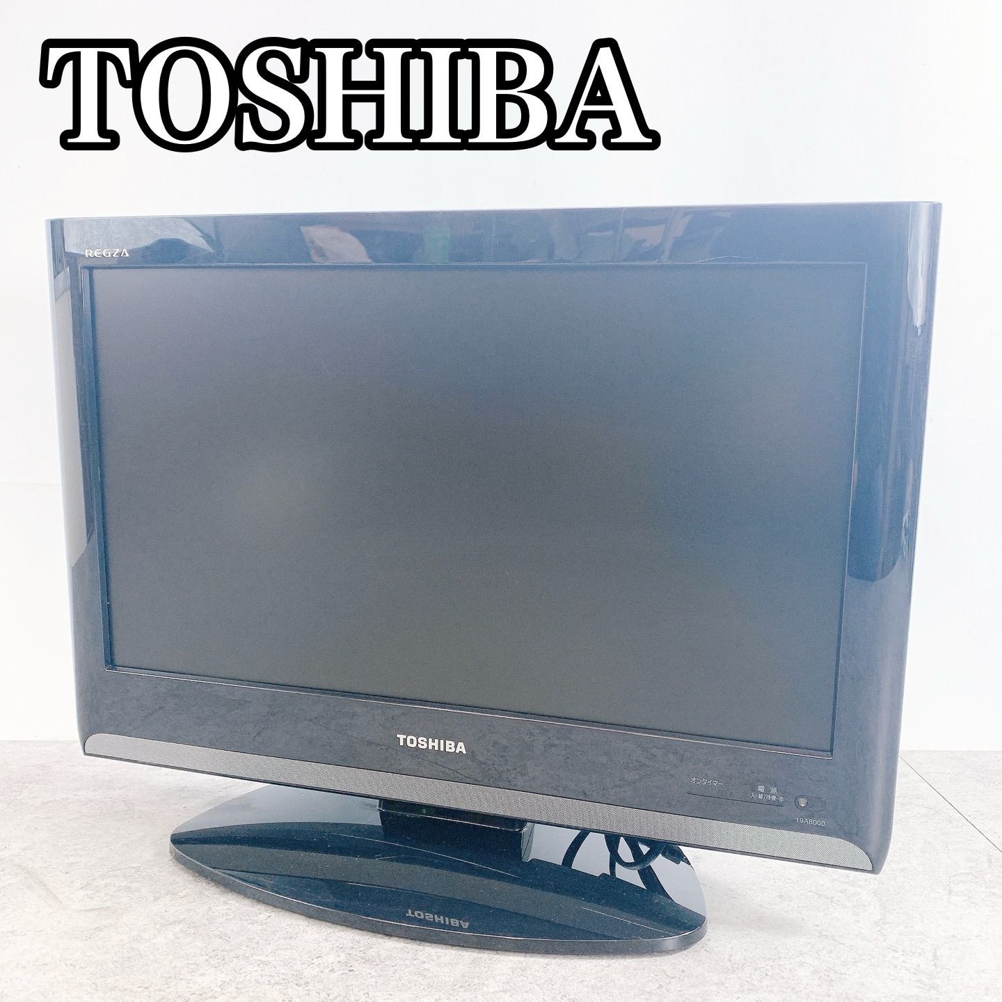 H-301 TOSHIBA 東芝 REGZA 液晶テレビ 19A8000 ブラック 動作品 B-CAS