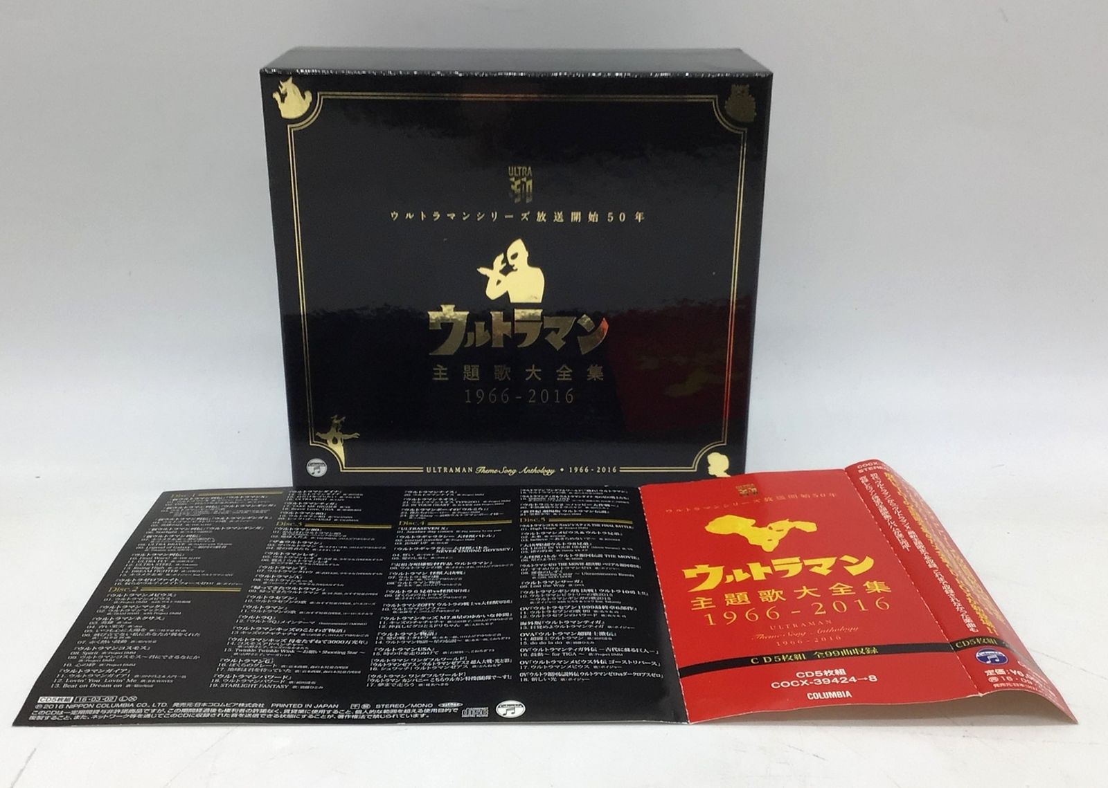 12277 【帯付き】ウルトラマンシリーズ 生誕50周年記念 ウルトラマン