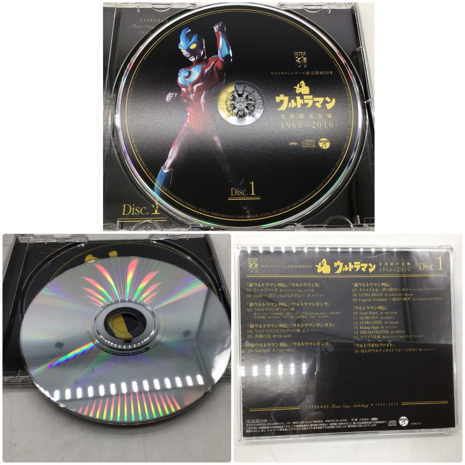 ウルトラマン　ウルトラシリーズ　CD主題歌セット 12277 【帯付き】ウルトラマンシリーズ 生誕50周年記念 ウルトラマン