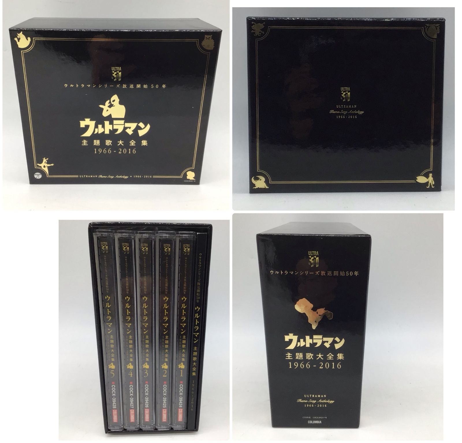 12277 【帯付き】ウルトラマンシリーズ 生誕50周年記念 ウルトラマン