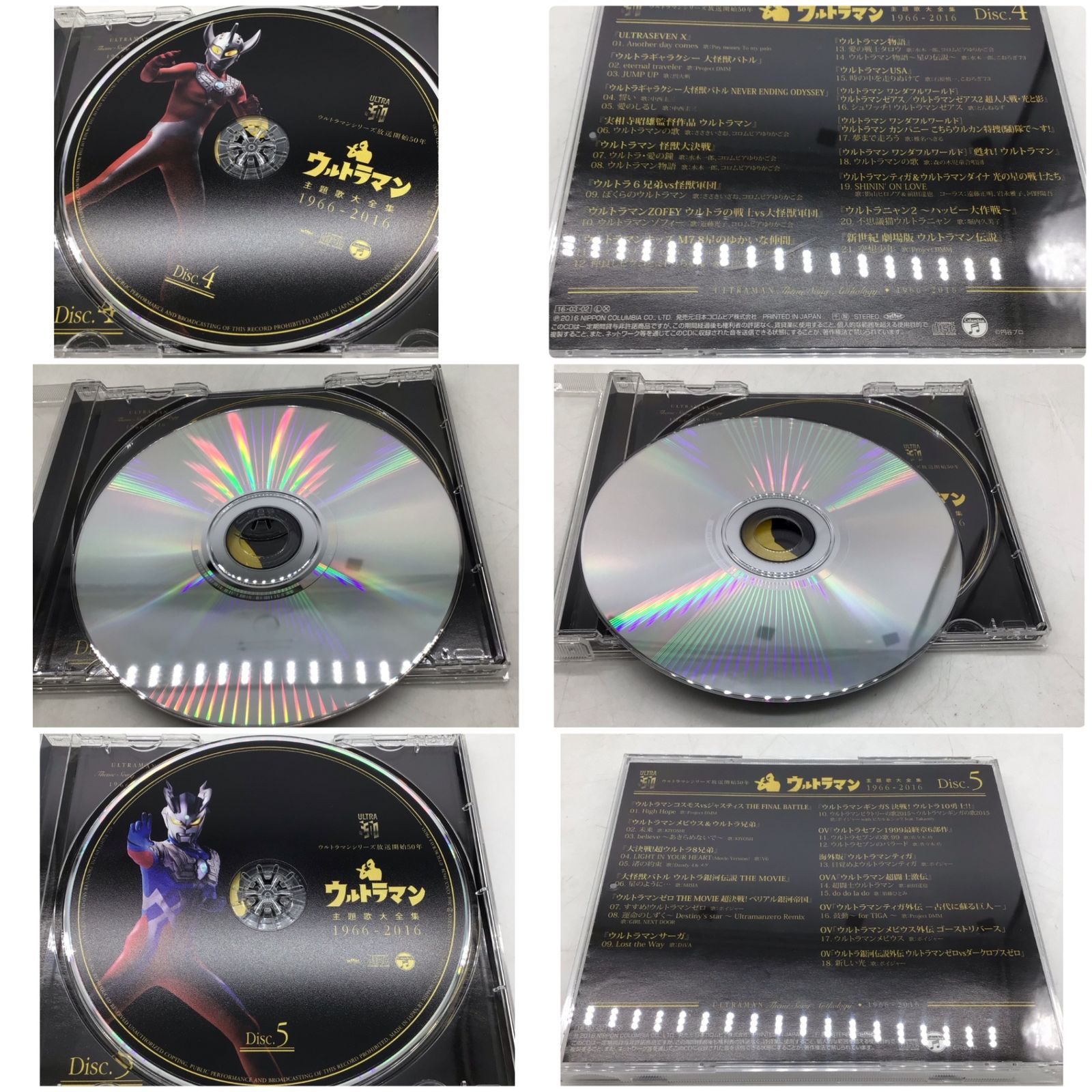 12277 【帯付き】ウルトラマンシリーズ 生誕50周年記念 ウルトラマン