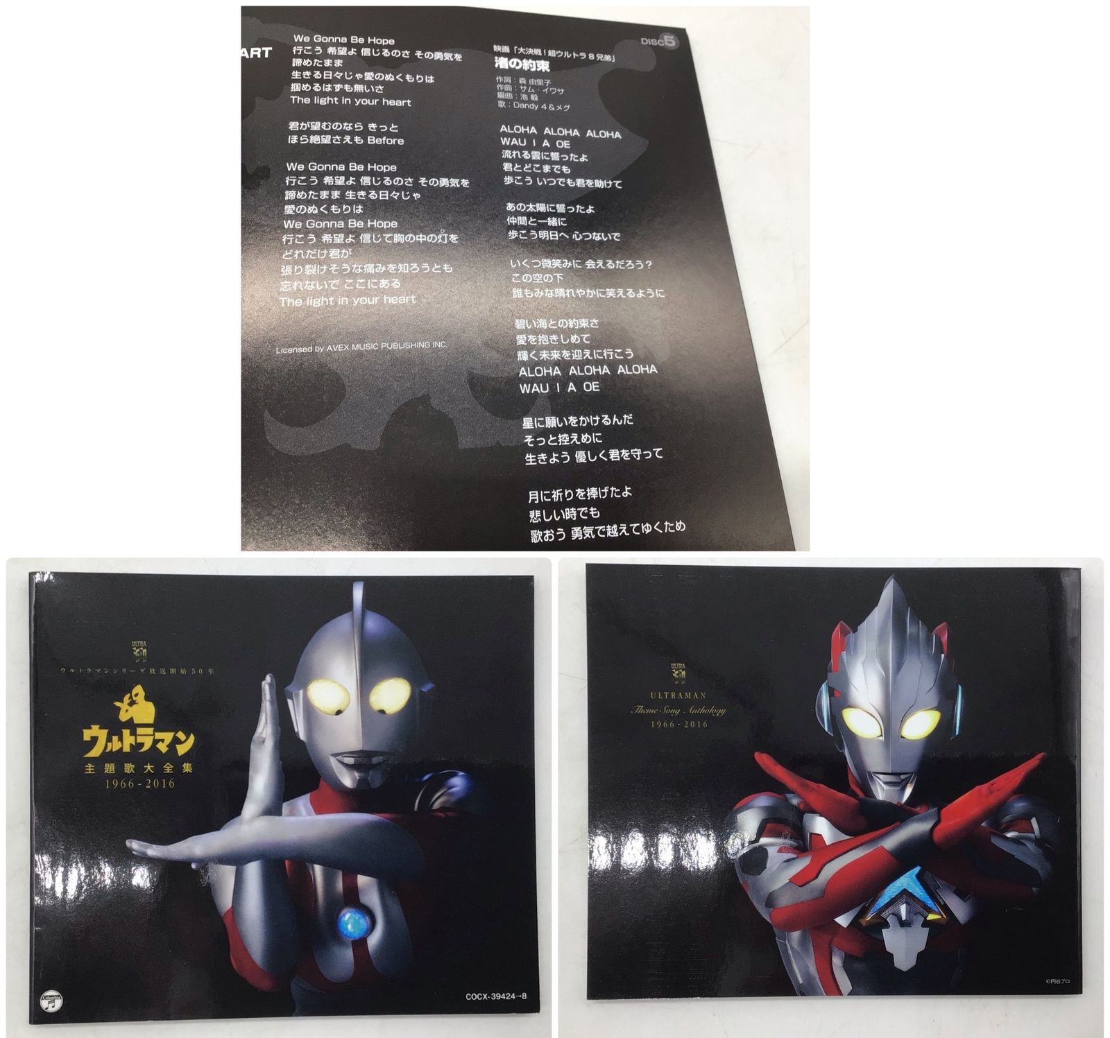 12277 【帯付き】ウルトラマンシリーズ 生誕50周年記念 ウルトラマン