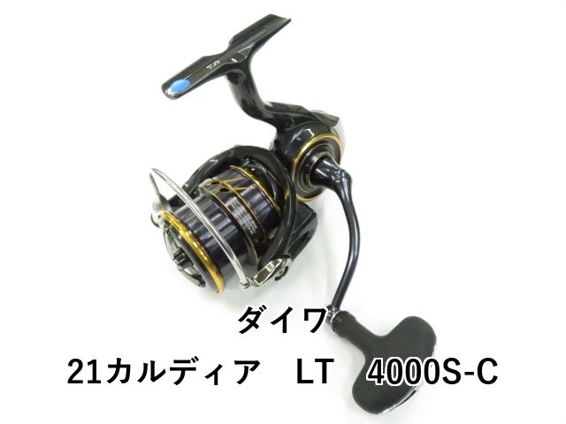 割引 ダイワ 21カルディア LT 4000S-C (01-8108130003) 21