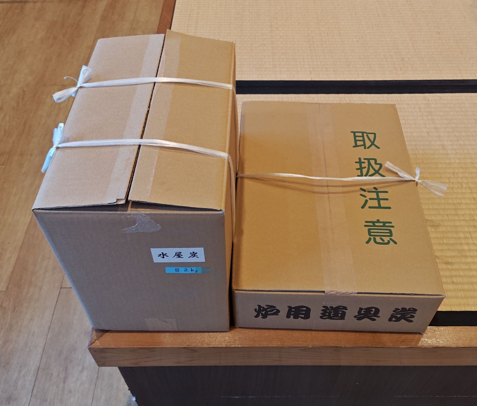 アレックス様専用 【逢絢亭】茶の湯炭 水屋炭と炉用組炭のセット