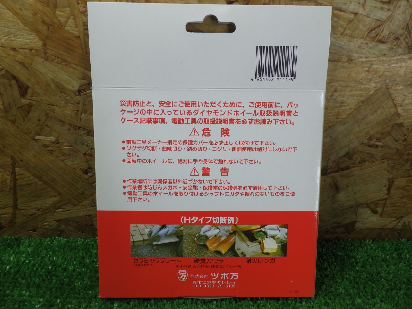 ツボ万 NS 105 x 2.2 x 7 x 20 ダイヤモンドホイール H-105-2.2 硬質物