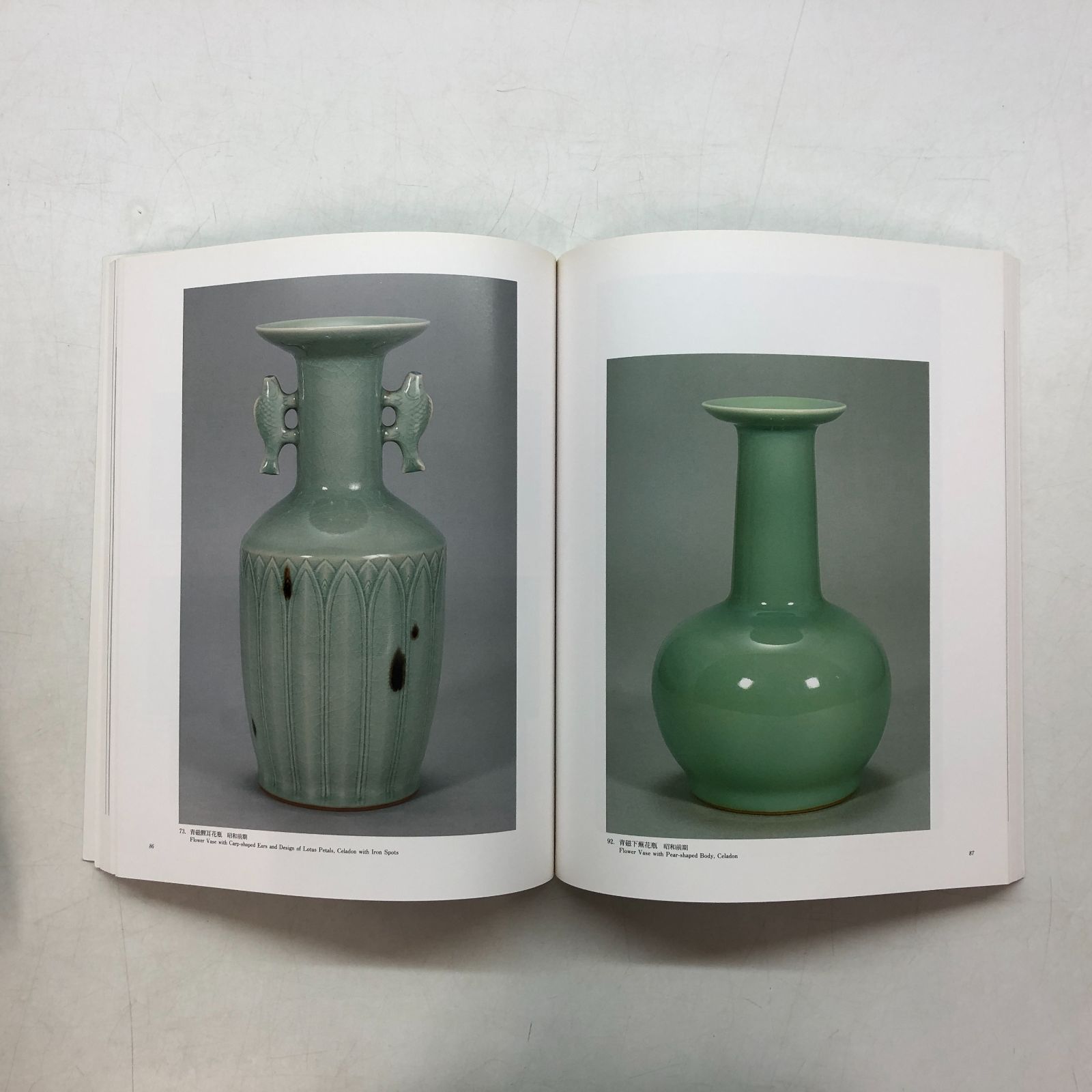 C]図録 板谷波山 出光美術館 - メルカリ