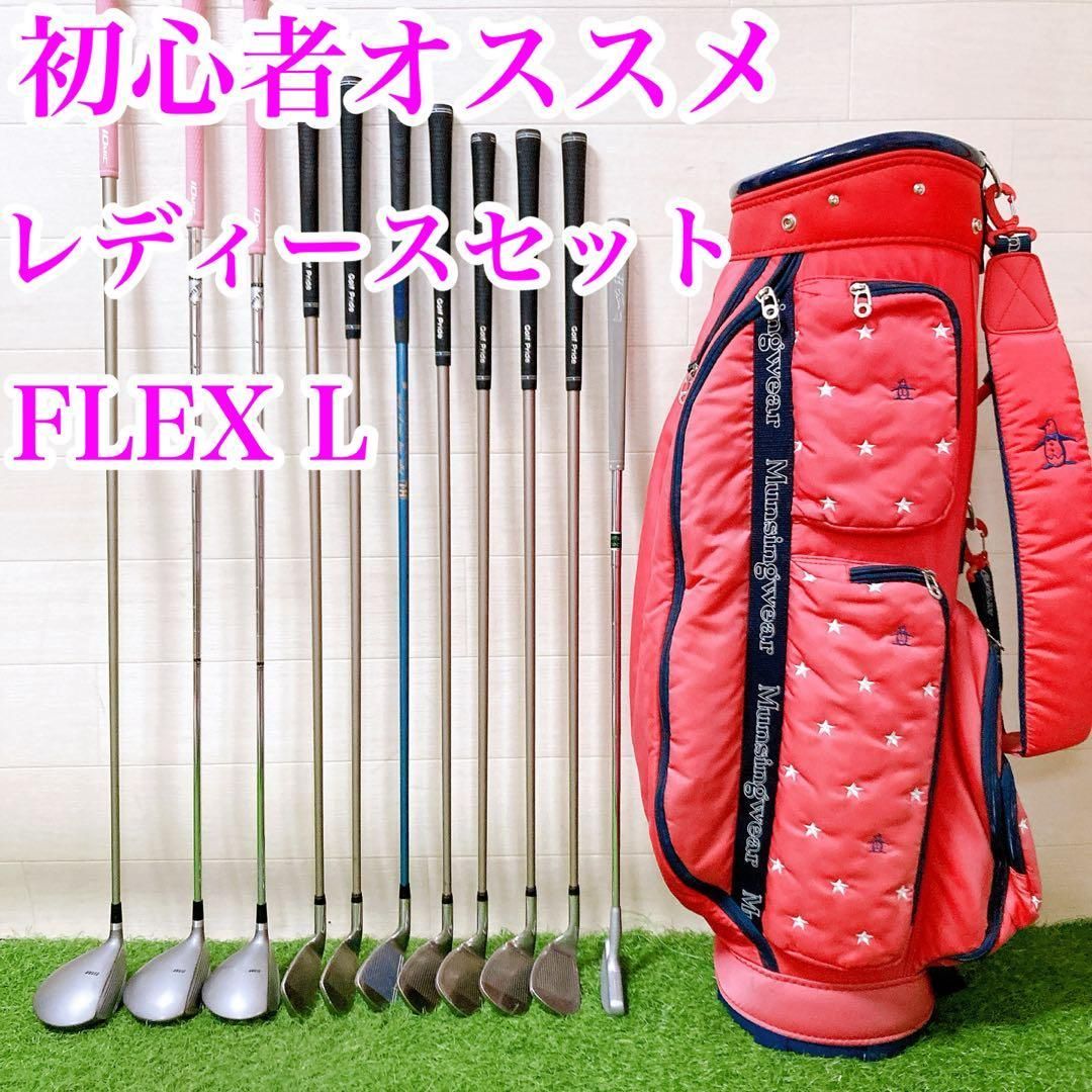 1.初心者オススメ　レディースセット　ゴルフクラブ　右利き 10,643円