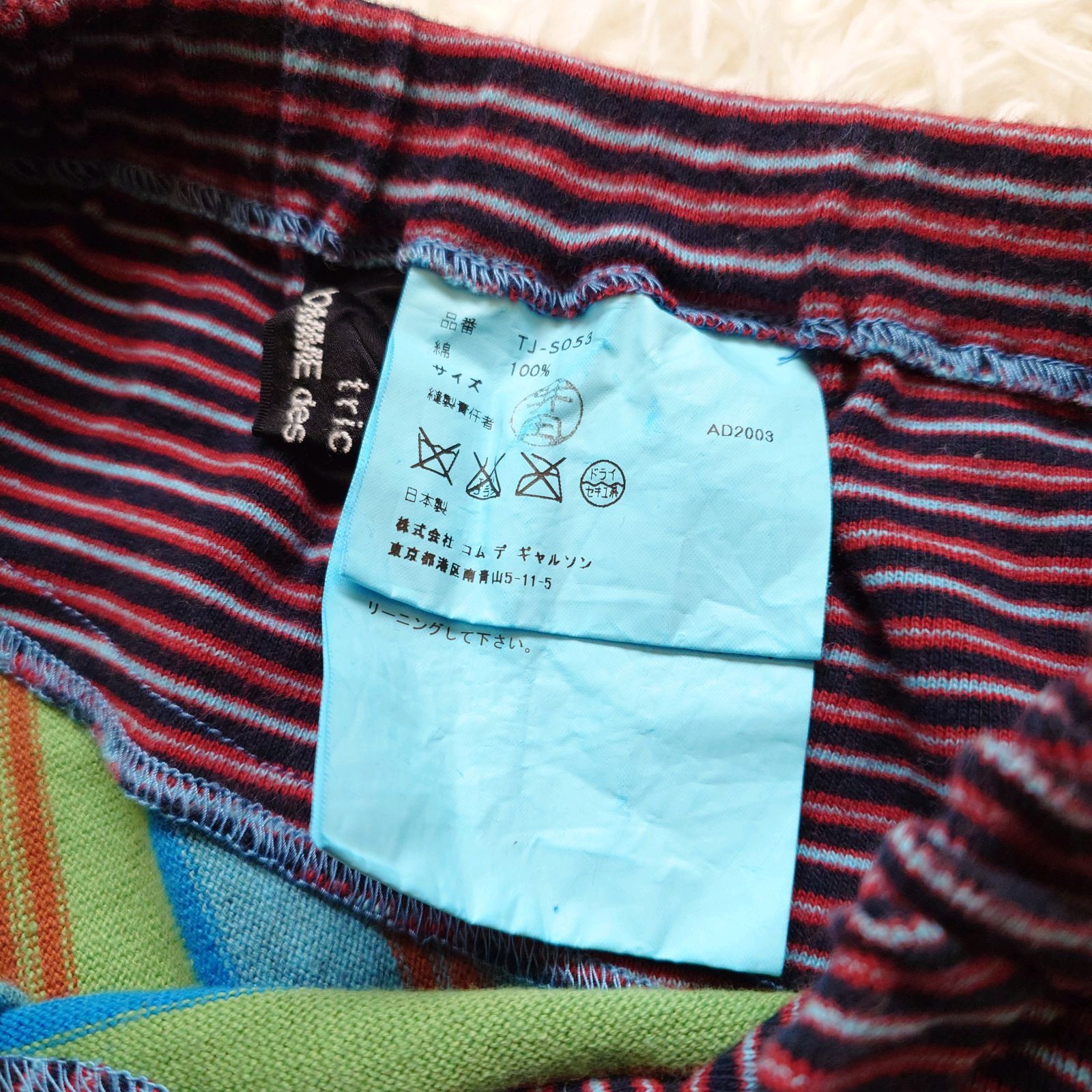 マルチ コットン