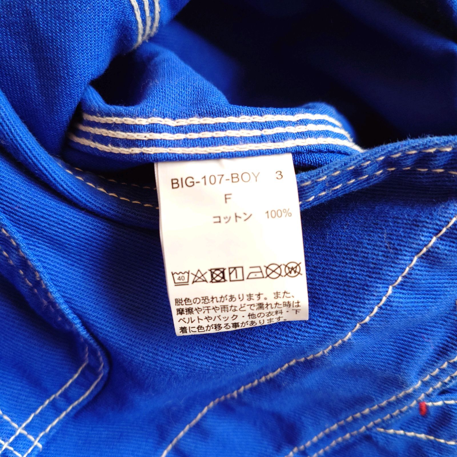 別注 オーバーダイオーバーオール