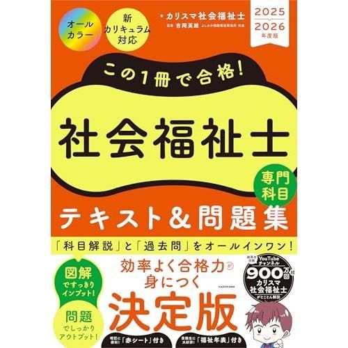 社会福祉士 教科書 バラ売り可！※コメント欄必読 社会福祉士 教科書 バラ売り可！※コメント欄必読 - メルカリ