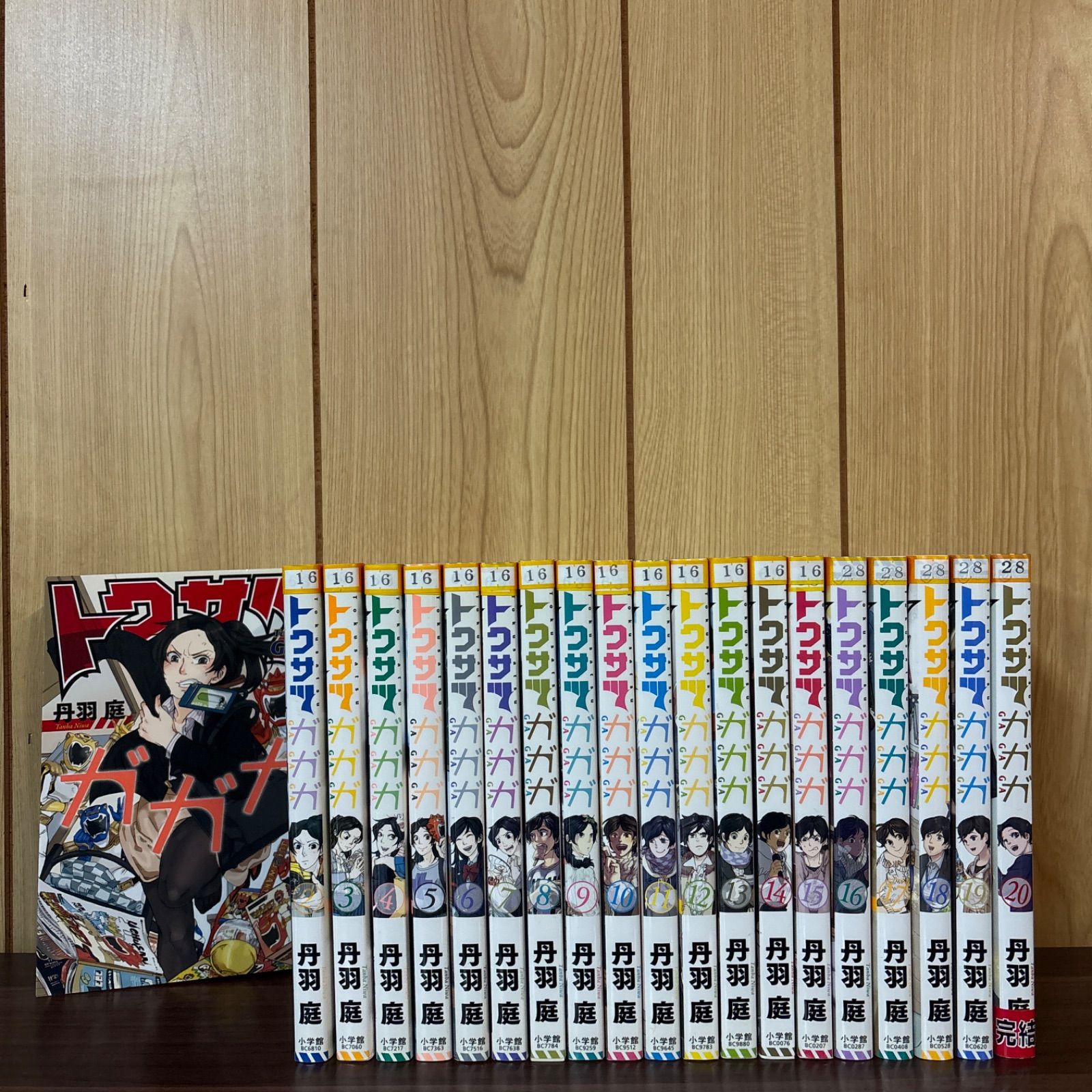 トクサツガガガ 1〜20巻 全巻セット まとめ売り 漫画 本 コミック市場