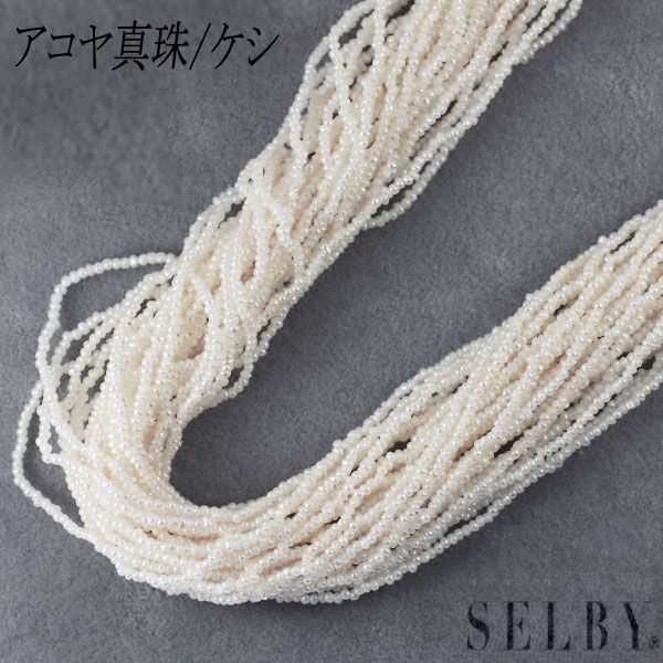 K14YG アコヤ砂芥子パール ネックレス 32連 - メルカリ