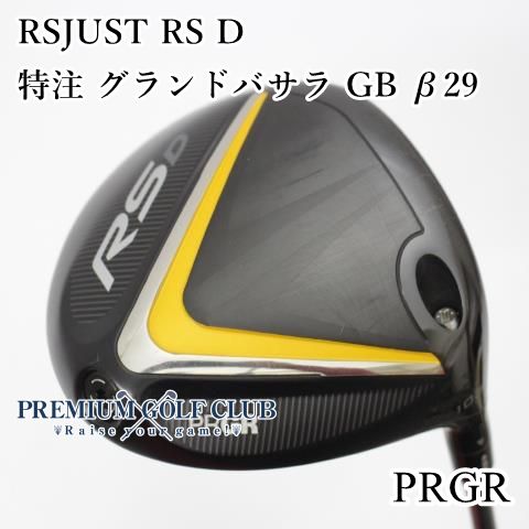 B ランク ドライバー プロギア RSJUST RS D 特注 グランドバサラ GB β29 R 10 5 6170