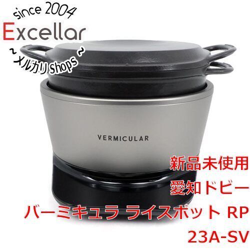 bn 11 Vermicular ライスポット レシピブック付 5合 RP 23 A SV ソリッドシルバー