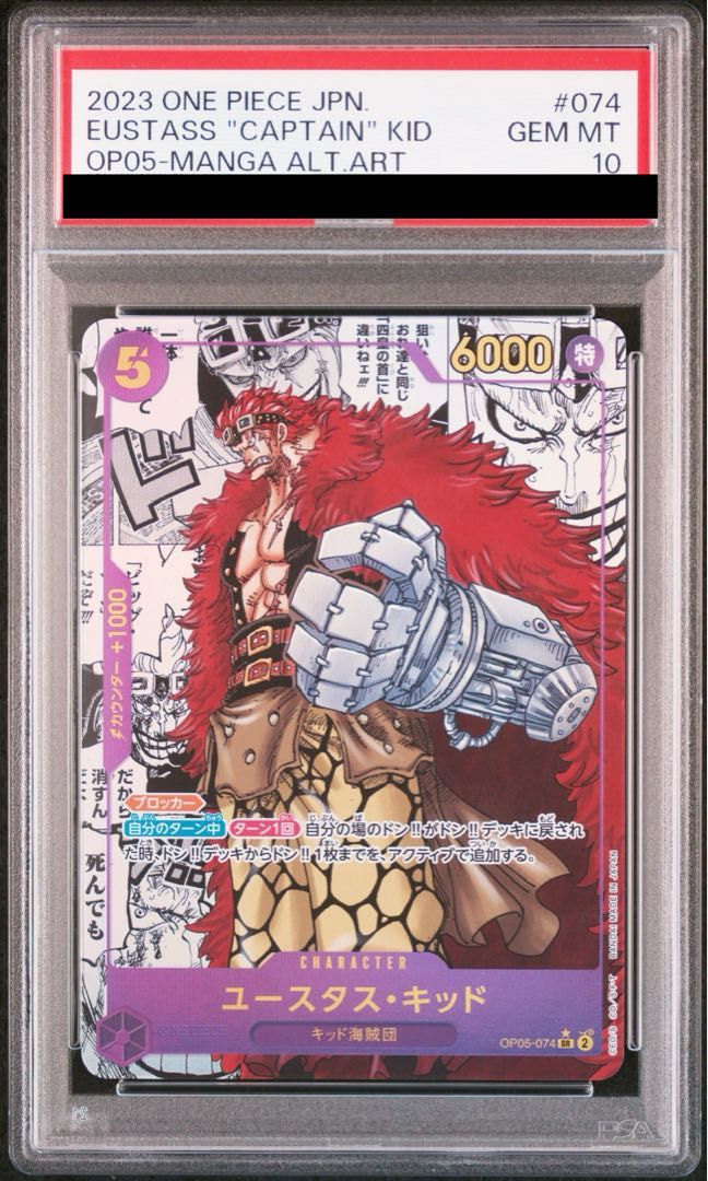 PSA10】ユースタス・キッド(パラレル)(スーパーパラレル)(コミック