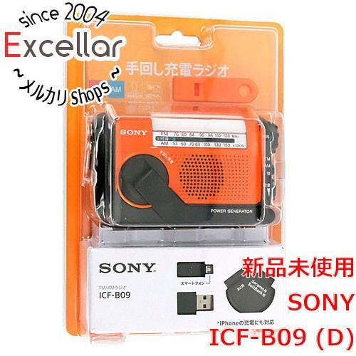 bn 12 SONY製 手回し充電FM AMポータブルラジオ ICF B 09 D