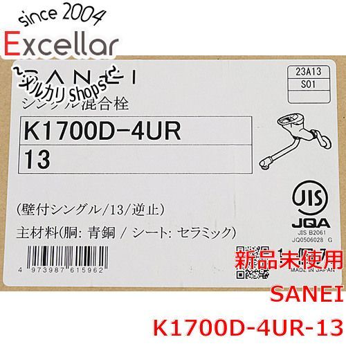 bn 1 三栄水栓 キッチン用 シングル混合栓 K 1700 D 4 UR 13