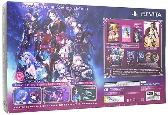 bn 3 箱きず やぶれ よるのないくに2 ～新月の花嫁～ ボックス PS Vita