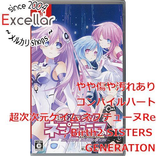 bn:4] 超次次元ゲイム ネプテューヌRe；Birth2 SISTERS GENERATION