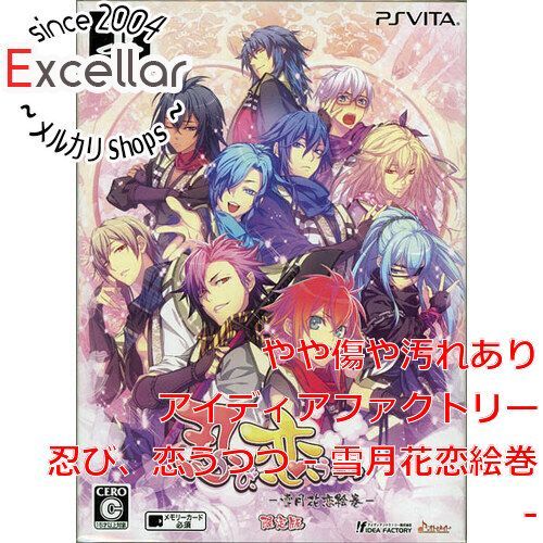 bn:4] 忍び、恋うつつ -雪月花恋絵巻- 限定版 PS Vita - メルカリ