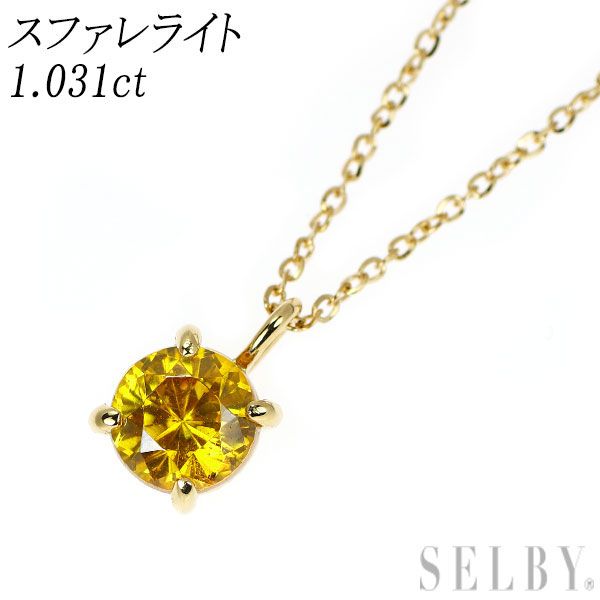 希少 K18YG スファレライト ペンダントネックレス 1.031ct - メルカリ