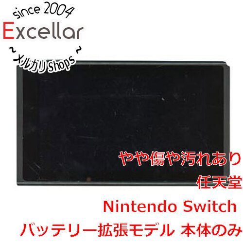 bn 13 任天堂 Nintendo Switch バッテリー拡張モデル ドック Joy Conなし 液晶画面いたみ