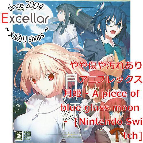 bn:5] 月姫 - A piece of blue glass moon - 初回限定版 Nintendo