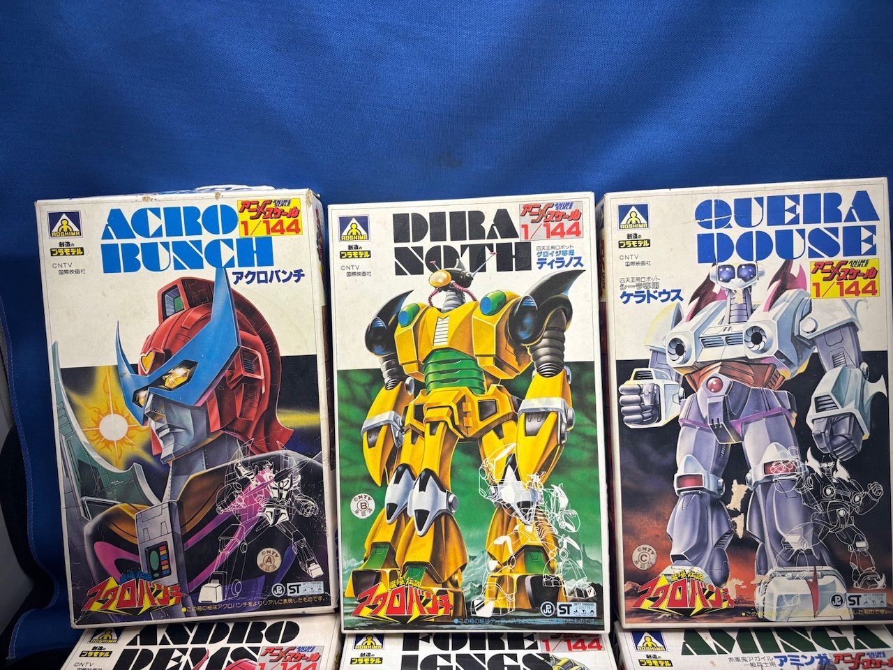 アオシマ 1/144 魔境伝説アクロバンチ・シリーズ プラモデル 6個