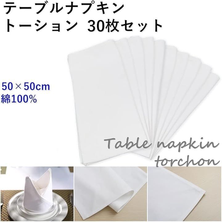 Ａｕｐｕｒｕ アウプル テーブルナプキン ワイン トーション シャンパン スパークリングワイン ホワイト セット 50 cm x 1 枚