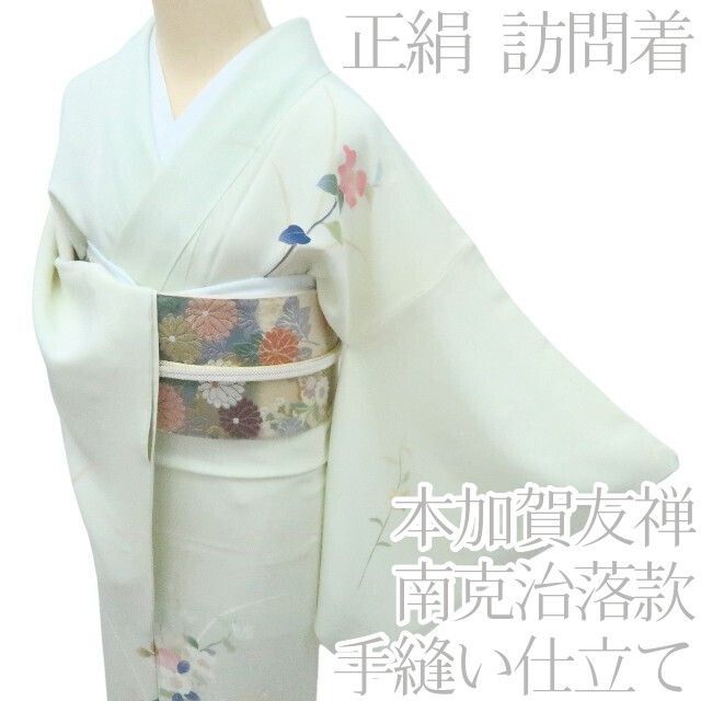 百華❀Y4245◇本加賀友禅 南克治落款 手縫い仕立て 正絹 訪問着 着物