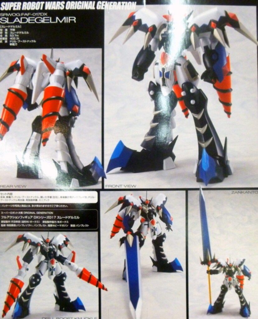 ボークス/バンプレスト SRWOG/フルアクションフィギュアDX