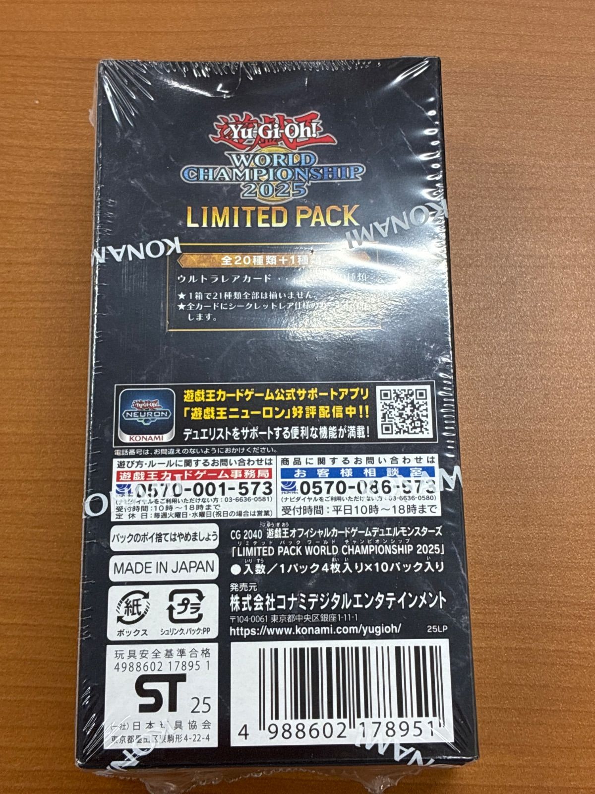 未開封 シュリンク付き LIMITED PACK WORLD CHAMPIONSHIP 2025