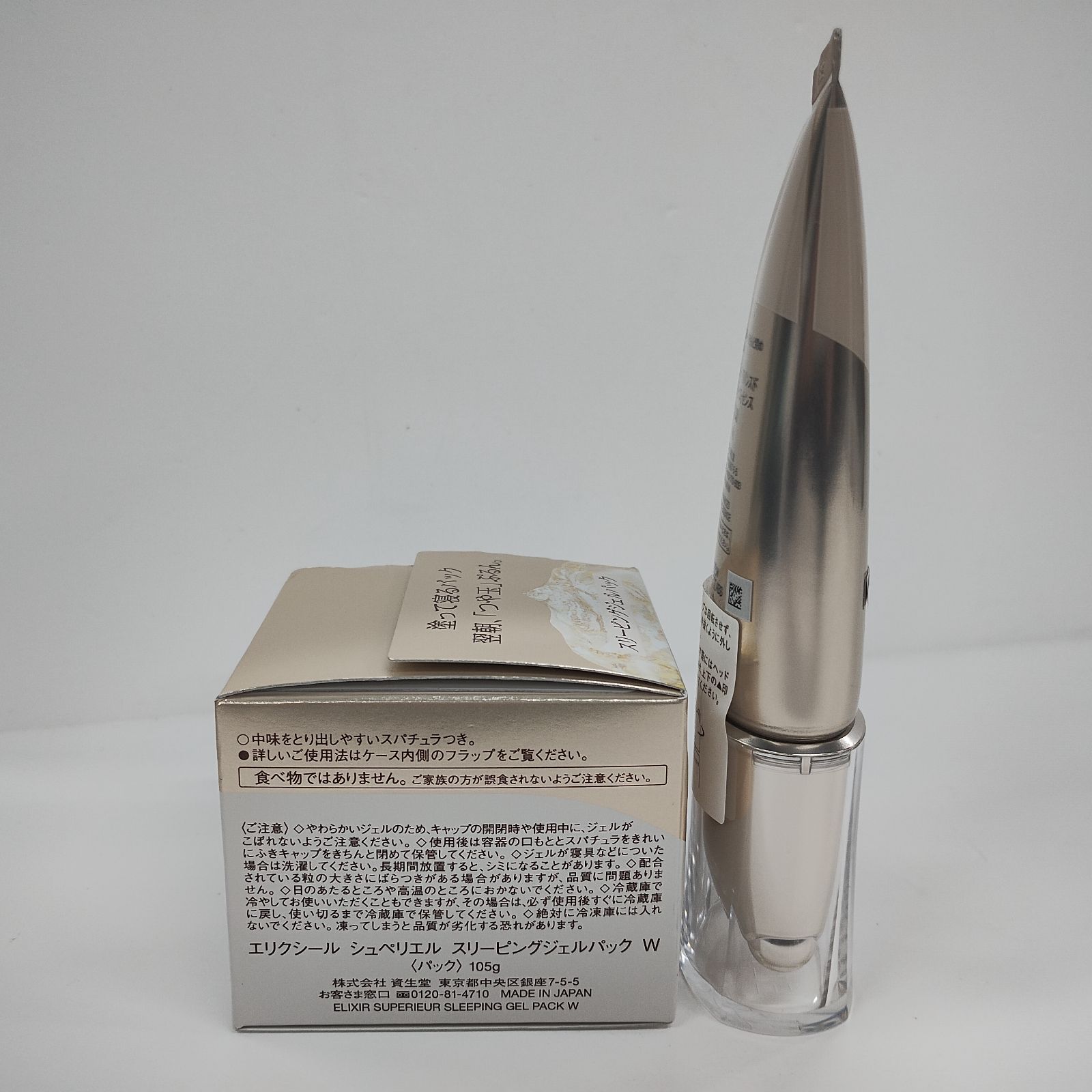 Y3774 ELIXIR エリクシール シュペリエル スリーピングジェルパック W 