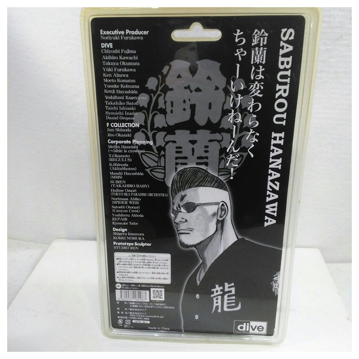 クローズ　WORST　FBG 鈴蘭の頂点　花澤三郎　ゼットン　レグルス クローズ WORST FBG 鈴蘭の頂点 花澤三郎 ゼットン レグルス Amazon