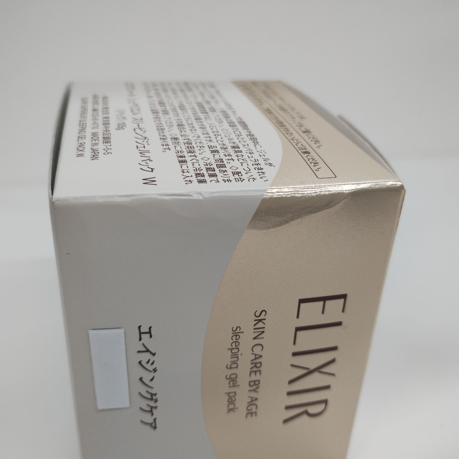 Y3774 ELIXIR エリクシール シュペリエル スリーピングジェルパック W 