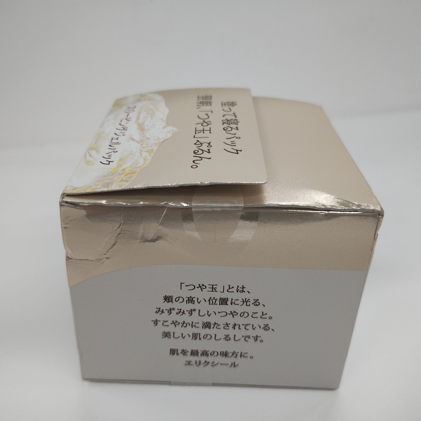 Y3774 ELIXIR エリクシール シュペリエル スリーピングジェルパック W 