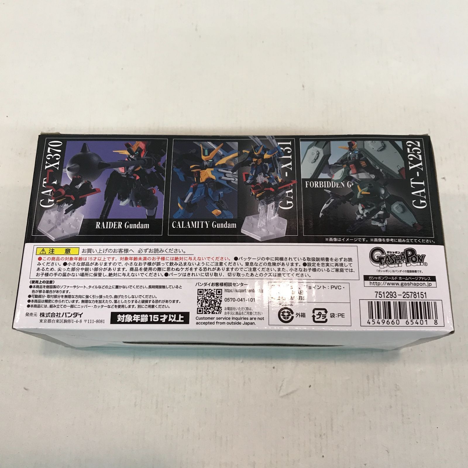 八戸第2 47 3 機動戦士ガンダム モビルスーツアンサンブル 連合のブーステッドマン セット