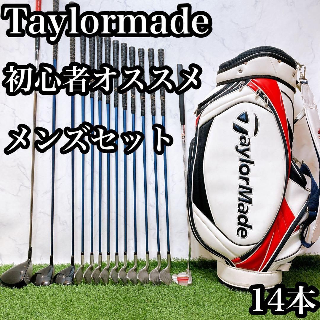 5.テーラーメイド　初心者オススメ　メンズセット　ゴルフクラブ　14本　右利き G11.テーラーメイド 初心者オススメ ゴルフクラブ メンズセット右利き