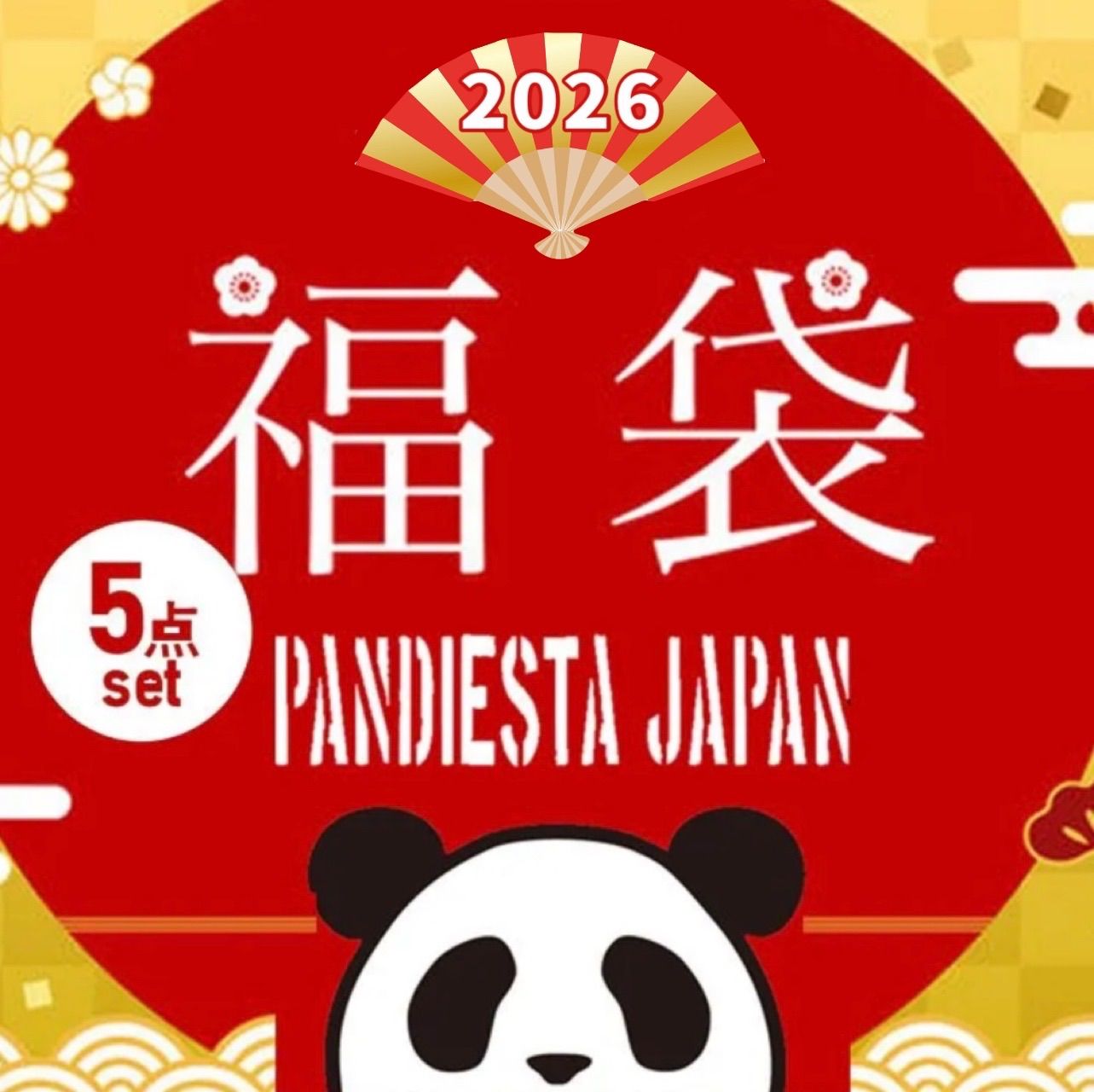 JAPAN パンディエスタ 福袋2026年 中身がわかる福袋 5点セット パンダ 熊猫 ハズレなし YEAR HAPPY BAG アメカジ カジュアル ストリート 新春 初売り 595225