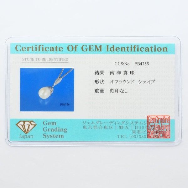PT900 PT850 ネックレス necklace 南洋真珠 カード鑑別書 総重量約10.8