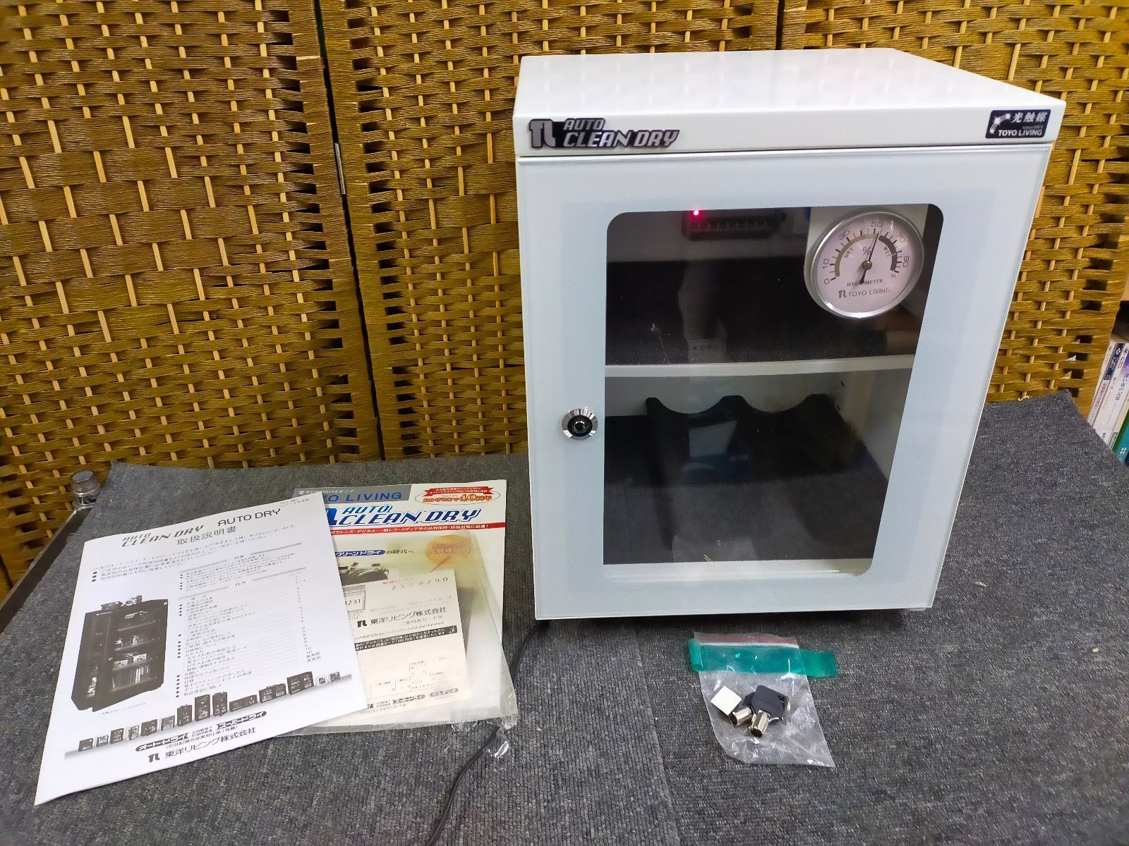 東洋リビング AUTO CLEAN DRY 防湿庫 オートクリーンドライ 鍵 説明書付き