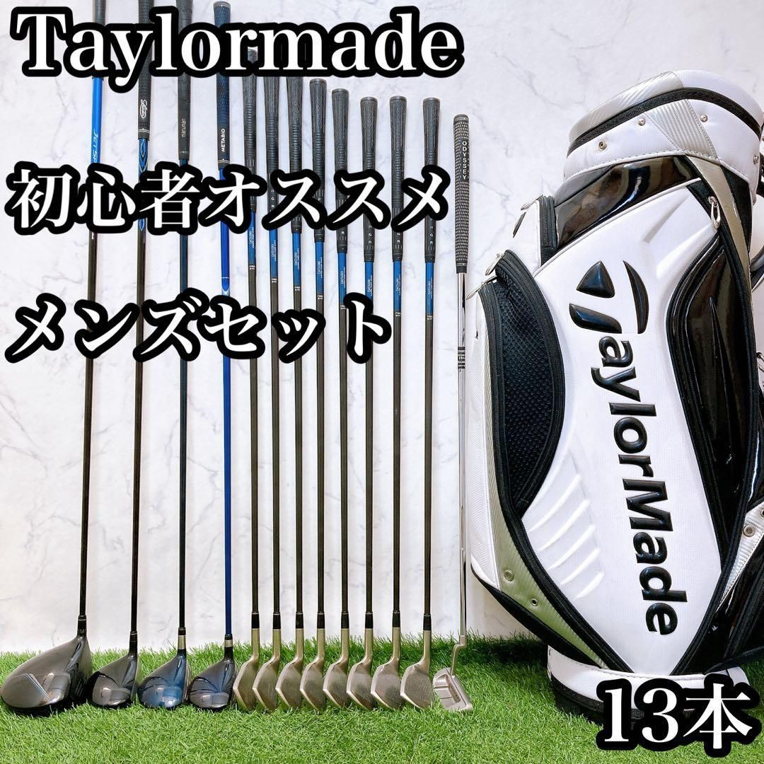 L6.テーラメイド 初心者オススメ メンズセット ゴルフクラブ 13本 右