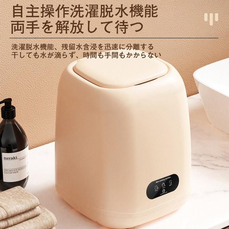 ミニ洗濯機 9L 脱水機能付き 旅行 洗濯機 全自動式 抗菌仕様 知能波輪