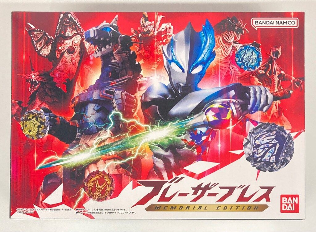 バンダイ ブレーザーブレス MEMORIAL EDITION