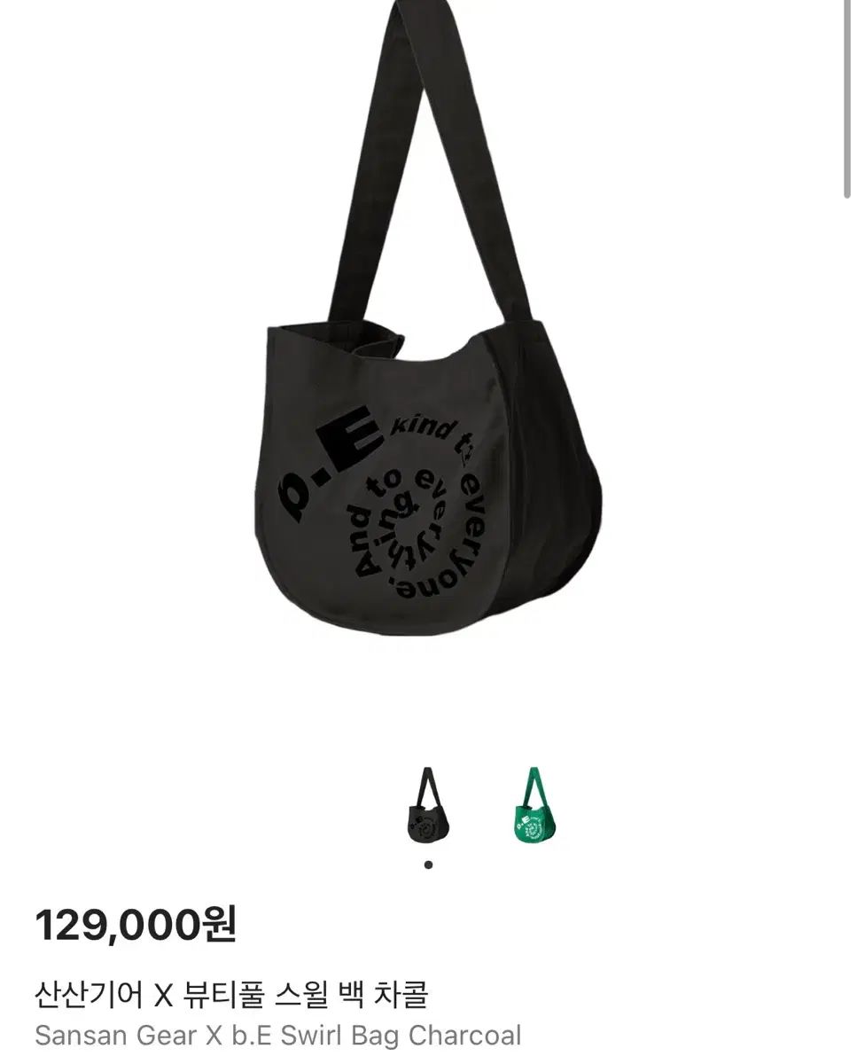 SAN GEAR x ビューティーフル スウィルバック チャコール トートバッグ