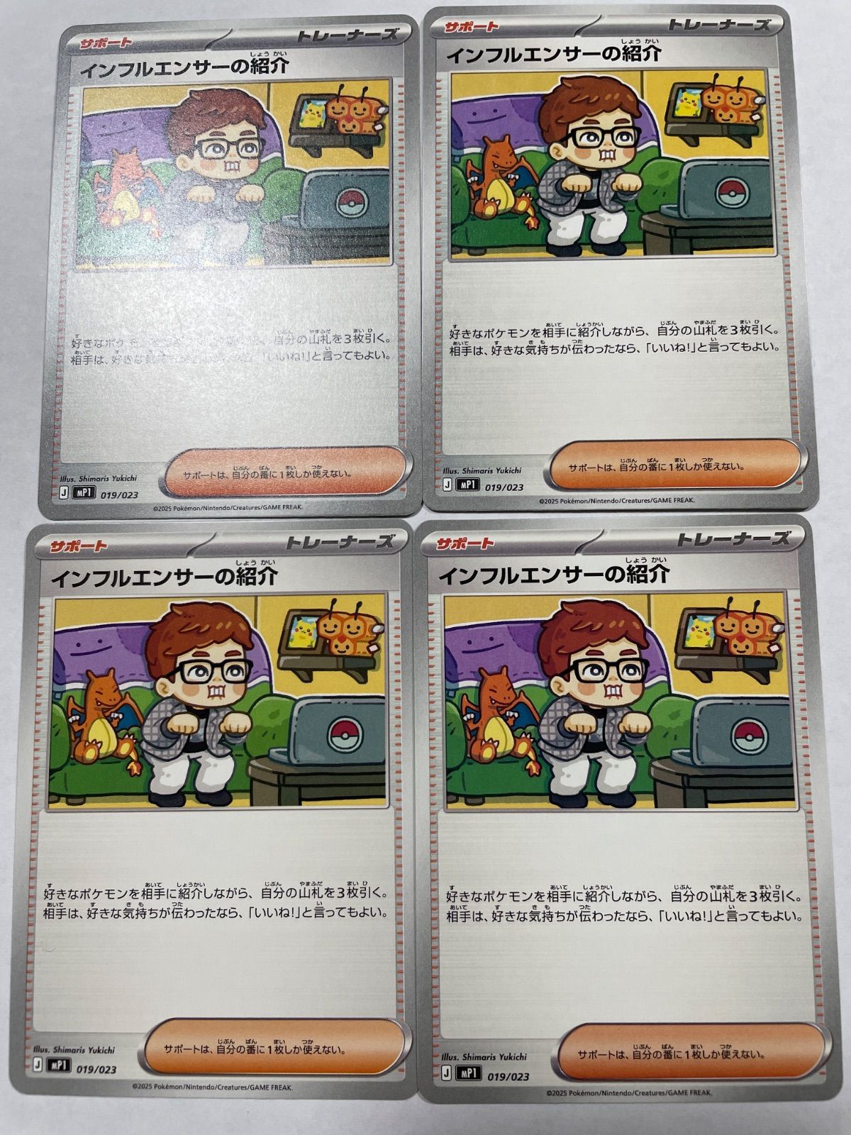 コロちゃお ヒカキン インフルエンサーの紹介 4枚 ヒカキン - メルカリ